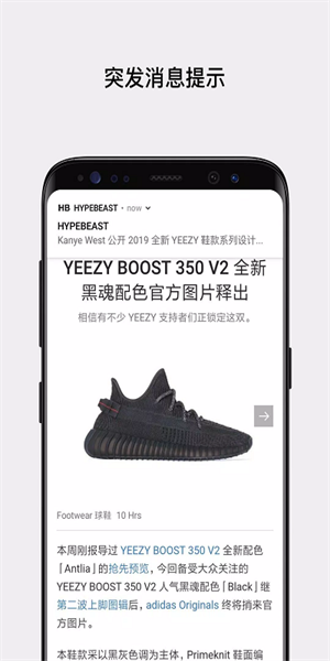 Hypebeast(4)