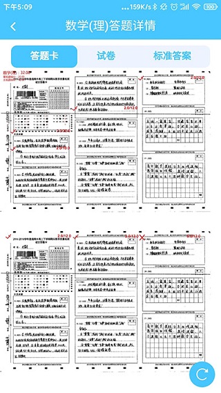 學情達家長端app(3)