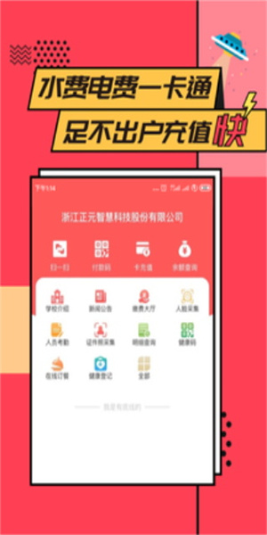 易校园app(1)