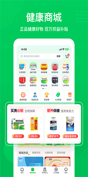 荷叶健康app(4)