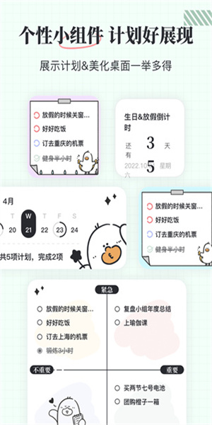 我要做计划最新版(1)