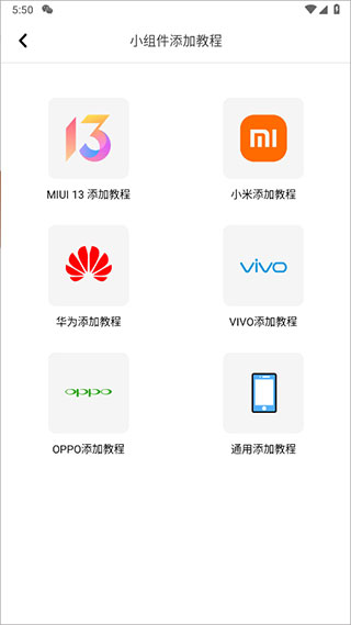 小组件盒子app(1)