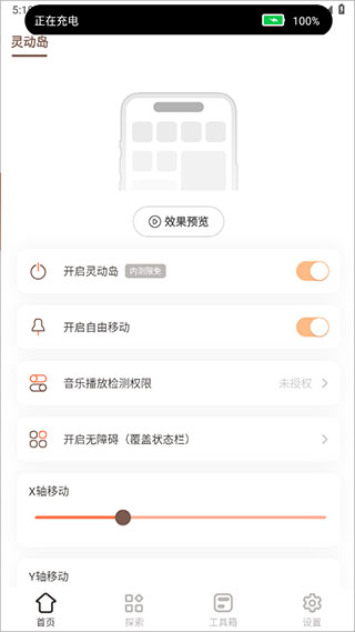 小组件盒子app(4)