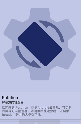 rotation(1)