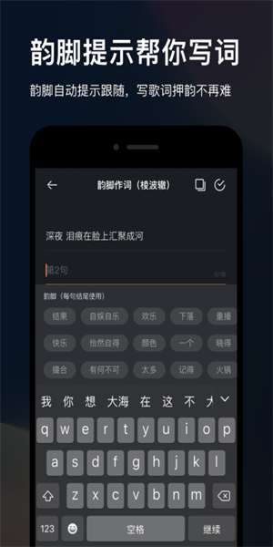 音控app(2)