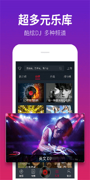 dj音乐库app(2)