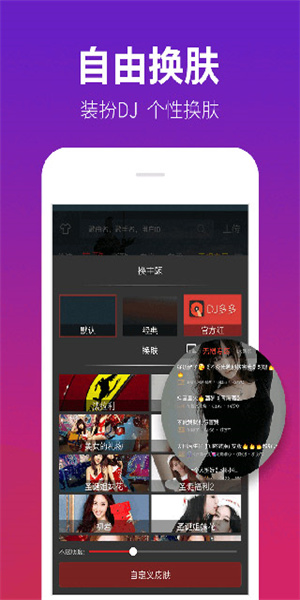 dj音乐库app(3)