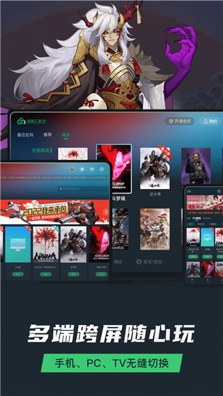 網易云游戲app(3)