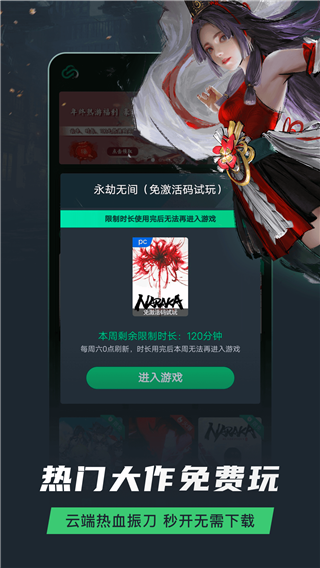 网易云游戏app(4)