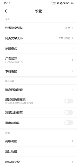 小米浏览器app(2)