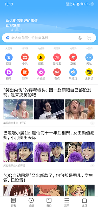 小米浏览器app(4)