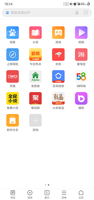小米浏览器app(1)