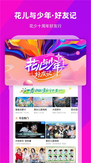 芒果tv电视版app(5)