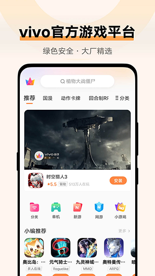 vivo游戏中心app(5)