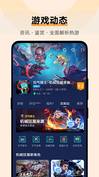 vivo游戏中心app(3)
