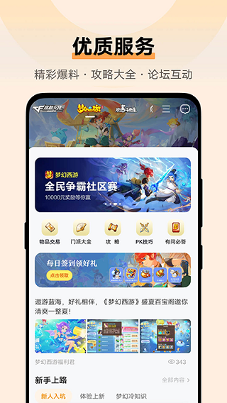 vivo游戏中心app(2)