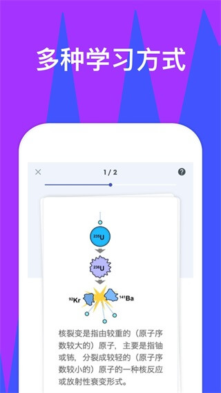 quizlet手机版(3)