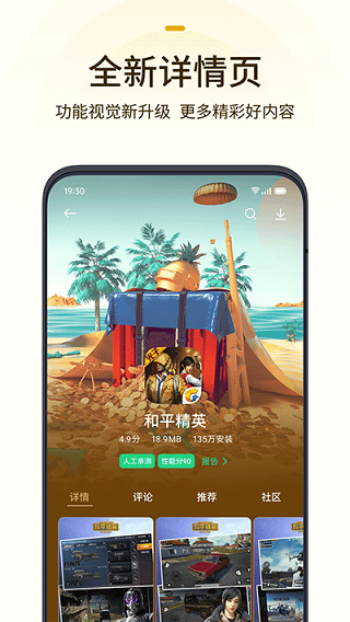 琥珀大玩家游戲中心app(3)