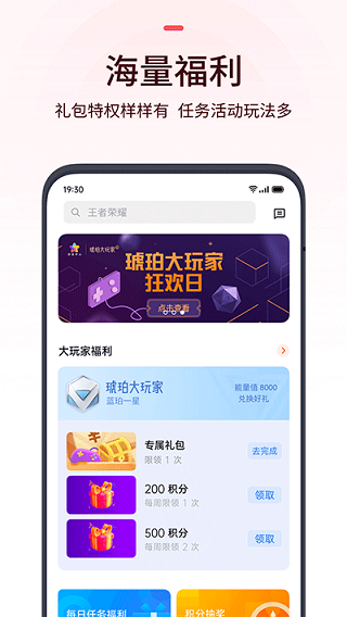 琥珀大玩家游戲中心app(5)