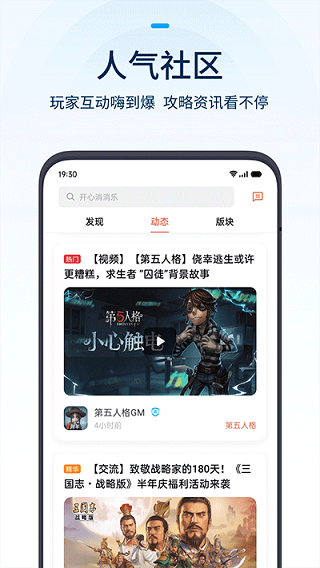 琥珀大玩家游戲中心app(4)