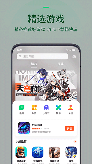 琥珀大玩家游戲中心app(1)