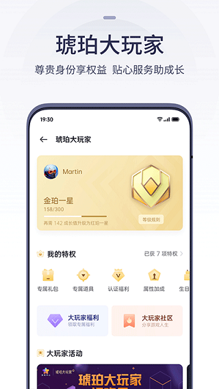 琥珀大玩家游戲中心app(2)