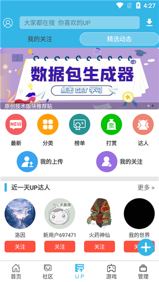 软天空app(5)