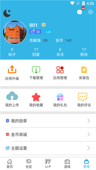 軟天空app(3)