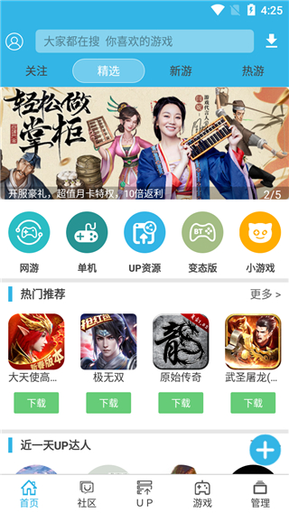 软天空app(2)