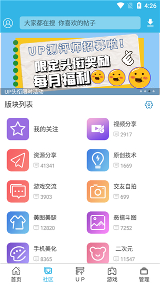 软天空app(1)