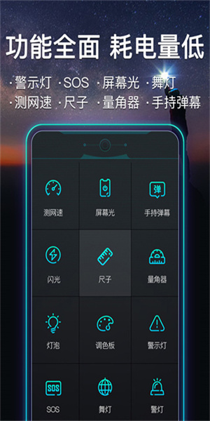 最强手电筒APP(4)