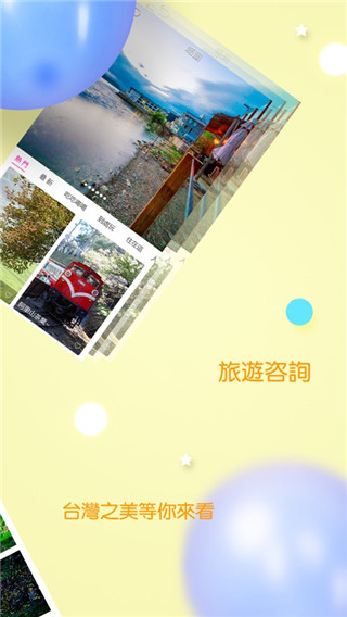 自游邦app(3)