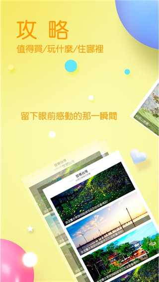 自游邦app(4)