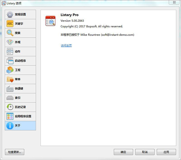 Listary Pro(文件搜索)(2)