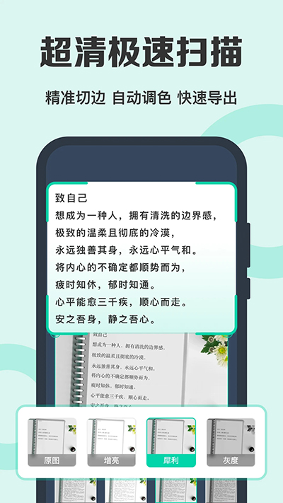 全能扫描王免费版(3)