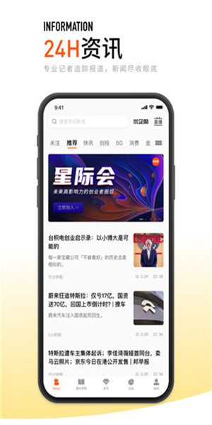 创业邦app(4)