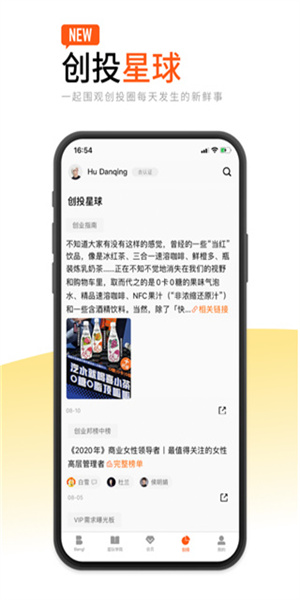 创业邦app(1)