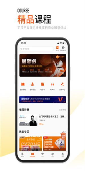 创业邦app(3)