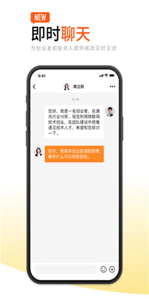 创业邦app(2)