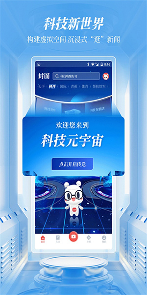 封面新闻app(1)