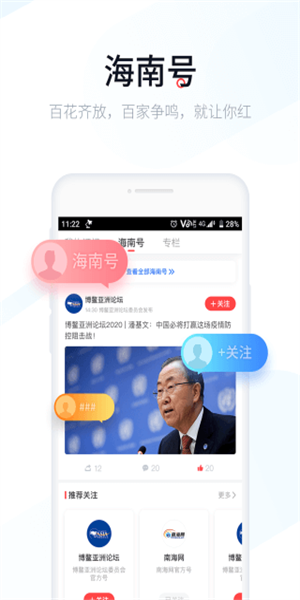 新海南app(3)