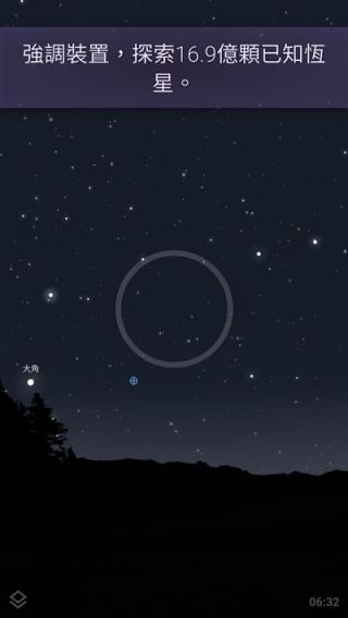 stellarium(4)