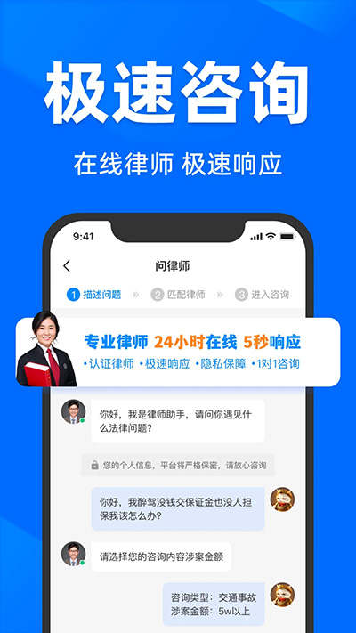 法临律师端app(4)