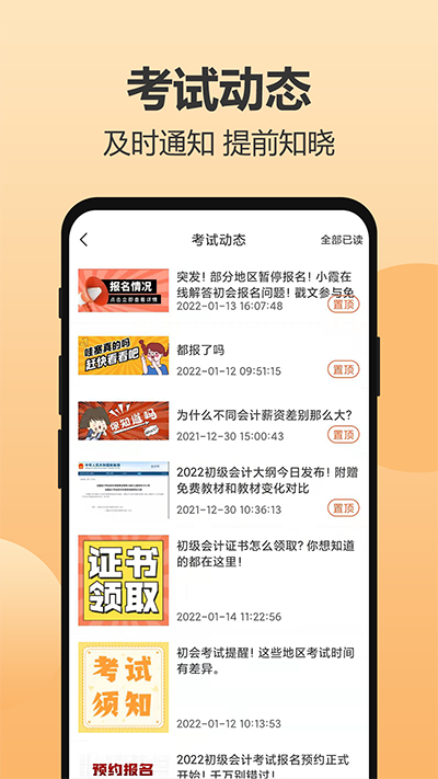 小霞會計(jì)app(4)