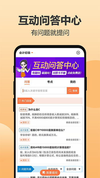 小霞会计app(2)