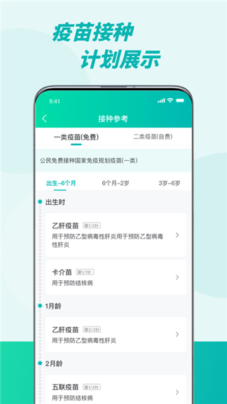 約苗app(2)