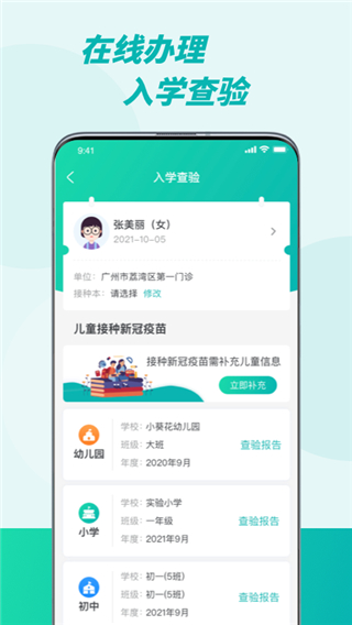 約苗app(3)