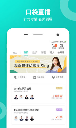 智学网成绩查询入口app(2)