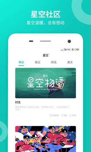 智学网成绩查询入口app(4)