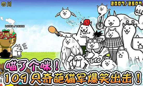 喵星人大戰(zhàn)官方正版(battle cats)(2)